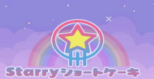 Starry ショートケーキ