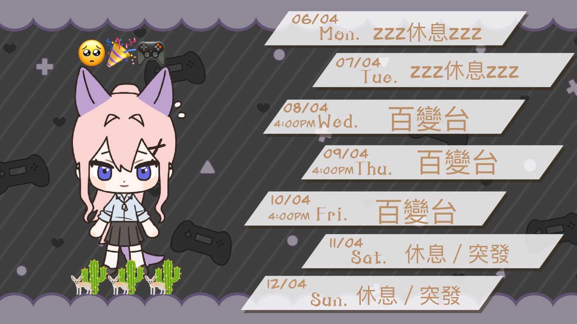 天夜星玄 banner