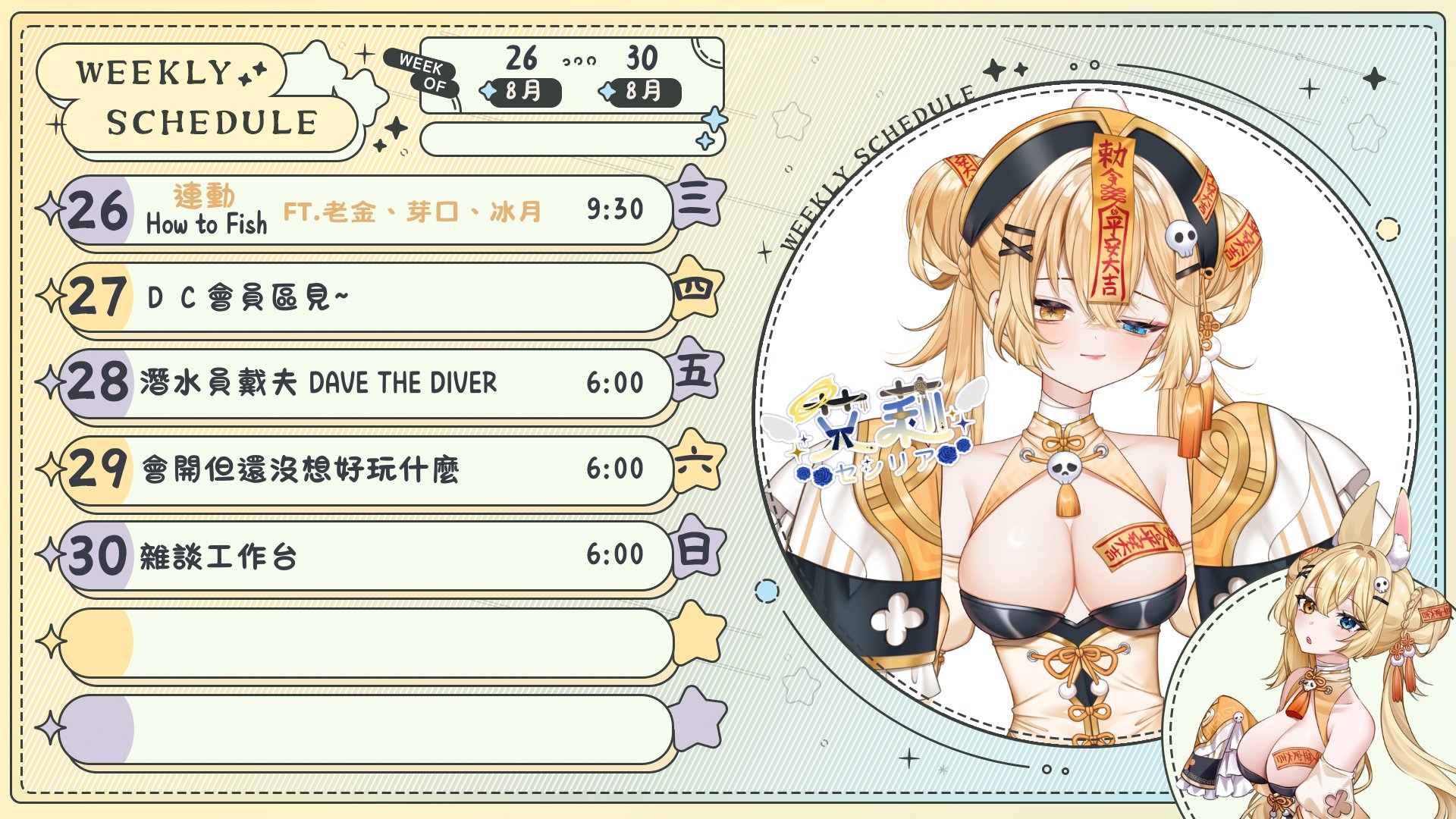 Alicia Cecilia banner