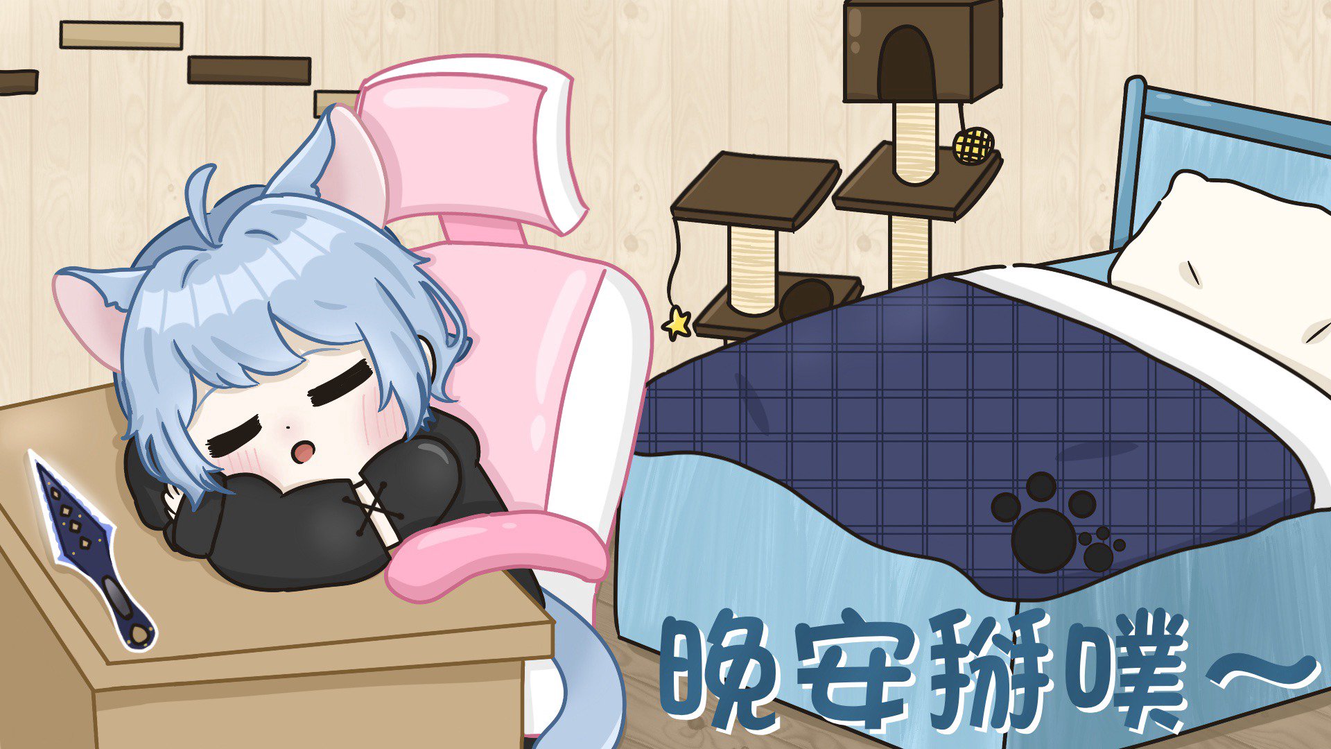伊紫米 banner