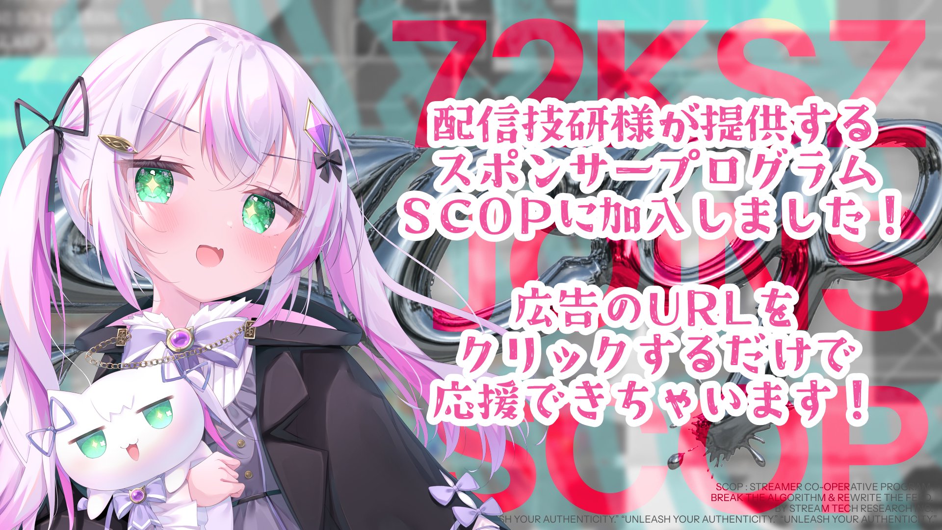 夏樹すず banner