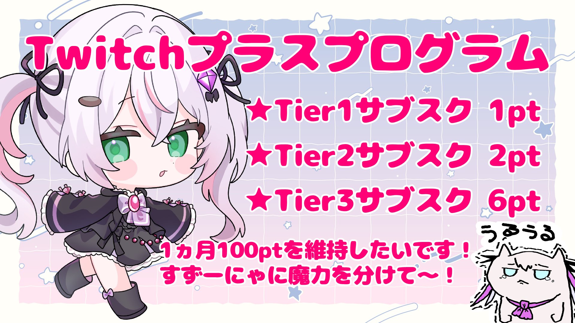 夏樹すず banner