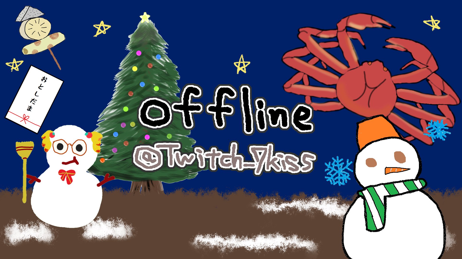 ななきす banner