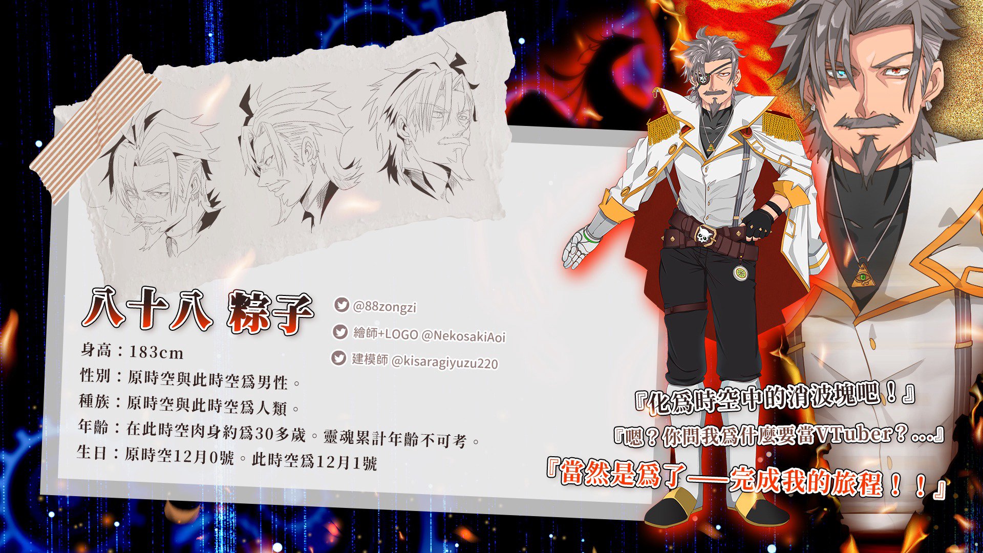 八十八粽子 banner