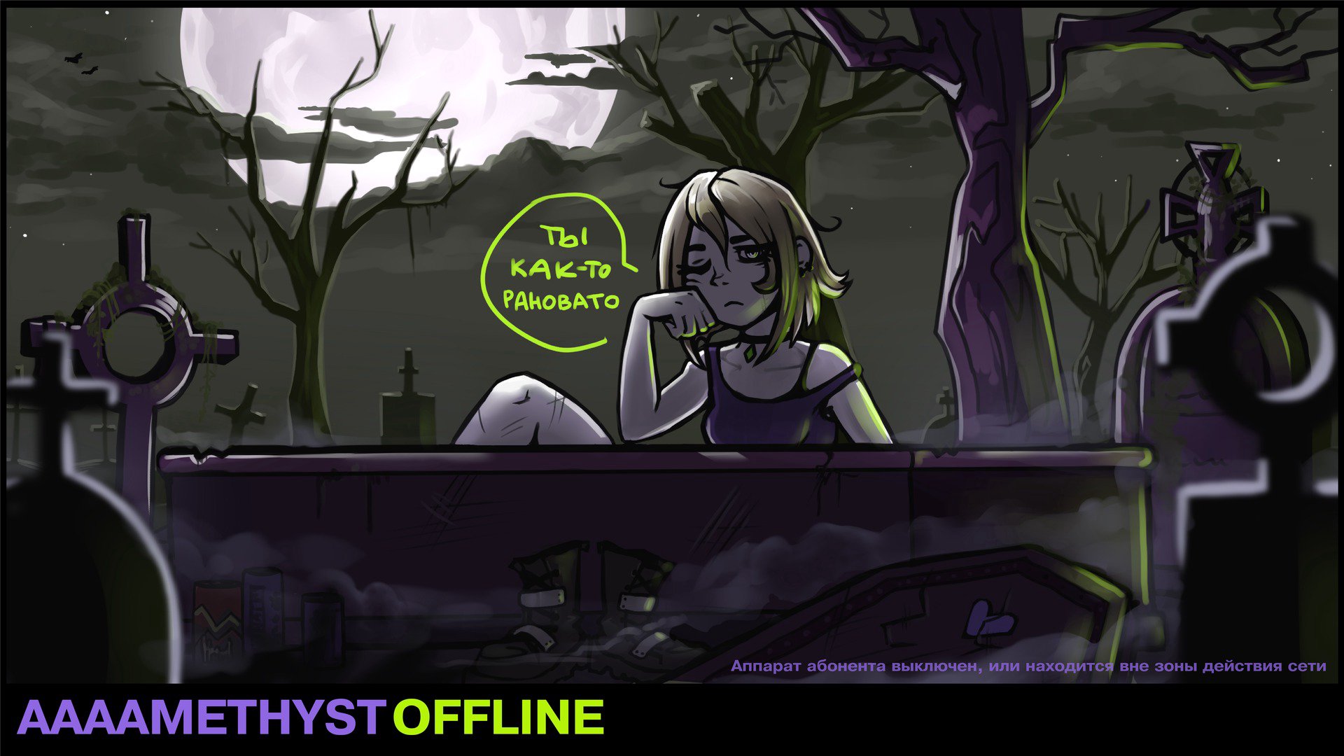 AAAAmethyst banner