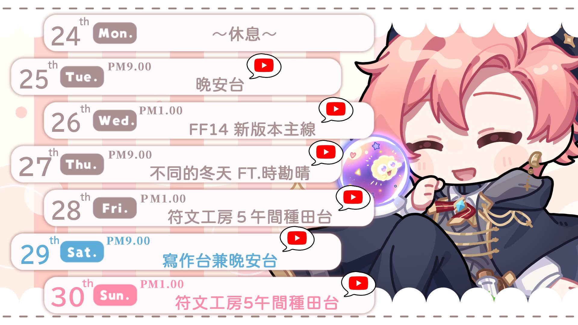 Aeteruna Nox banner