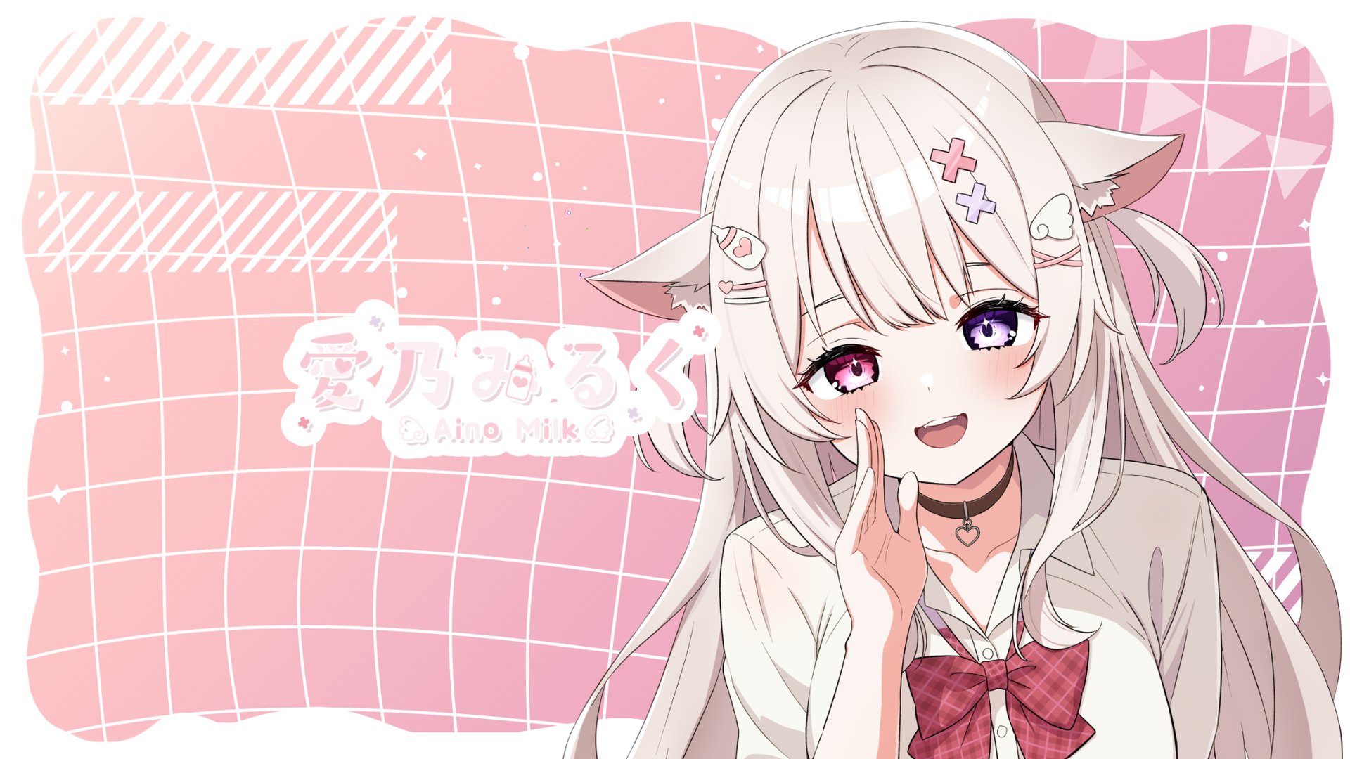 愛乃みるく_ banner