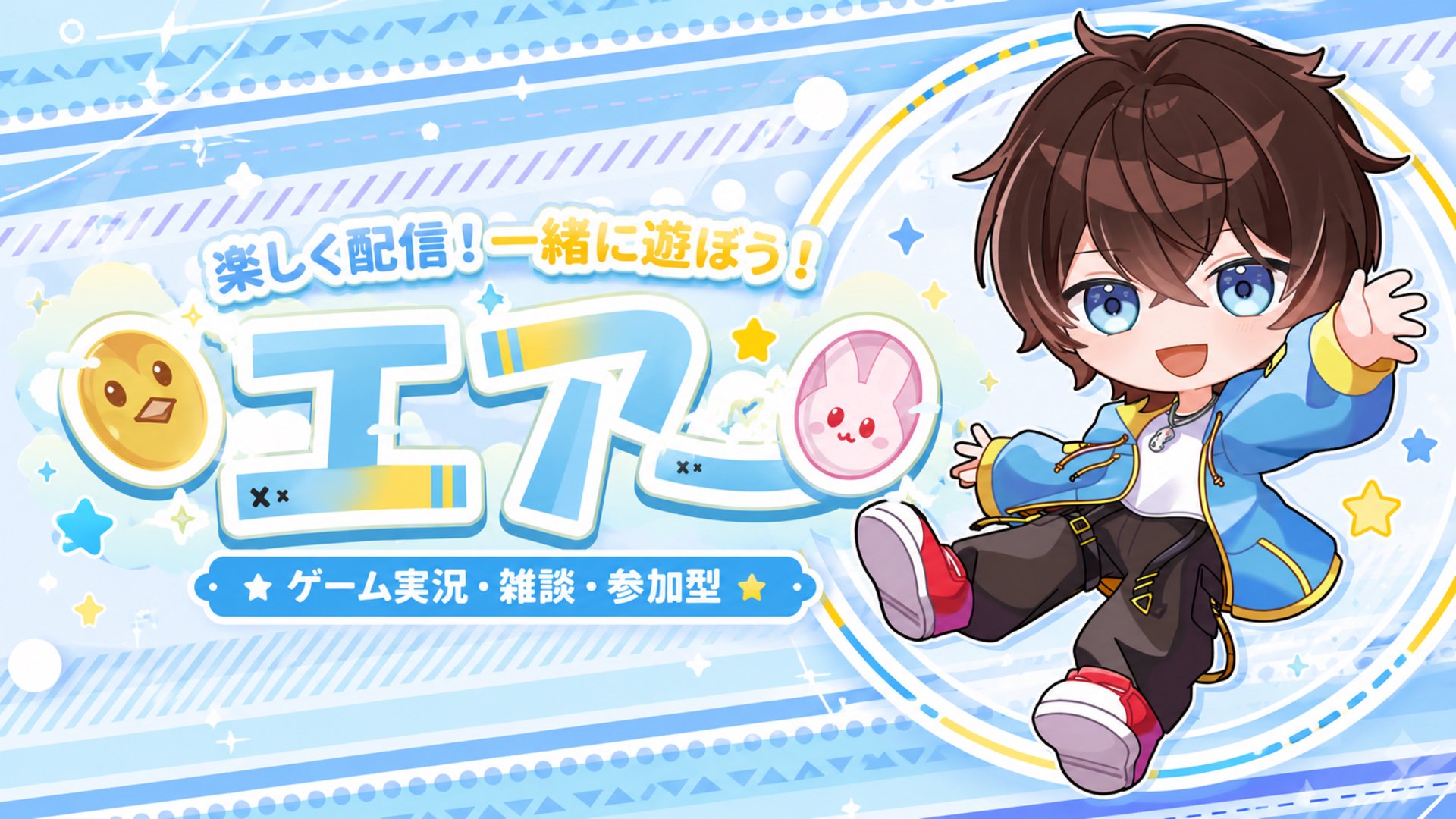 エアー banner