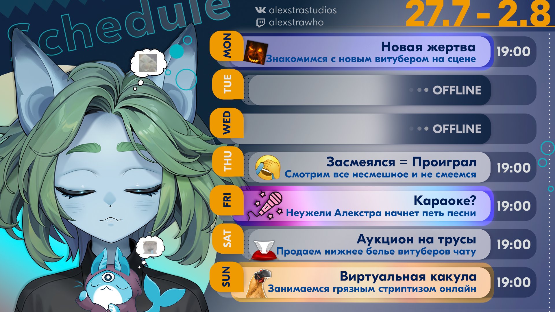 AlexstraWho banner