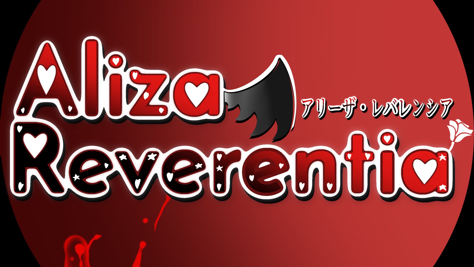 Aliza_Reverentia banner