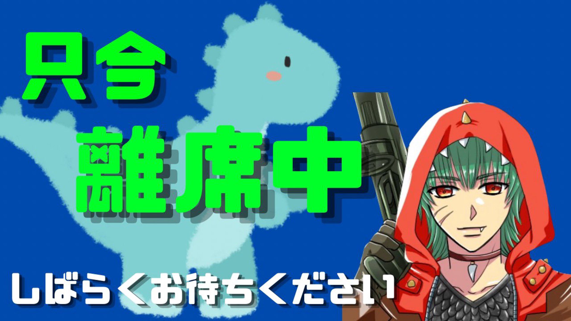 恐竜のケンさん banner