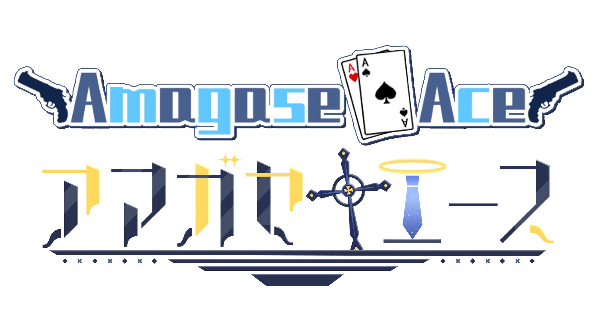 天瀬一 banner