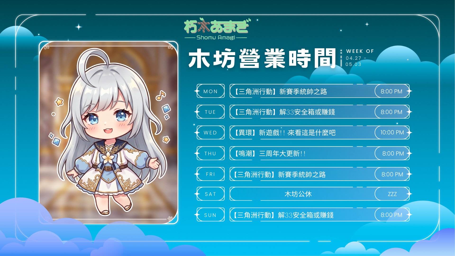 朽木あまぎ banner