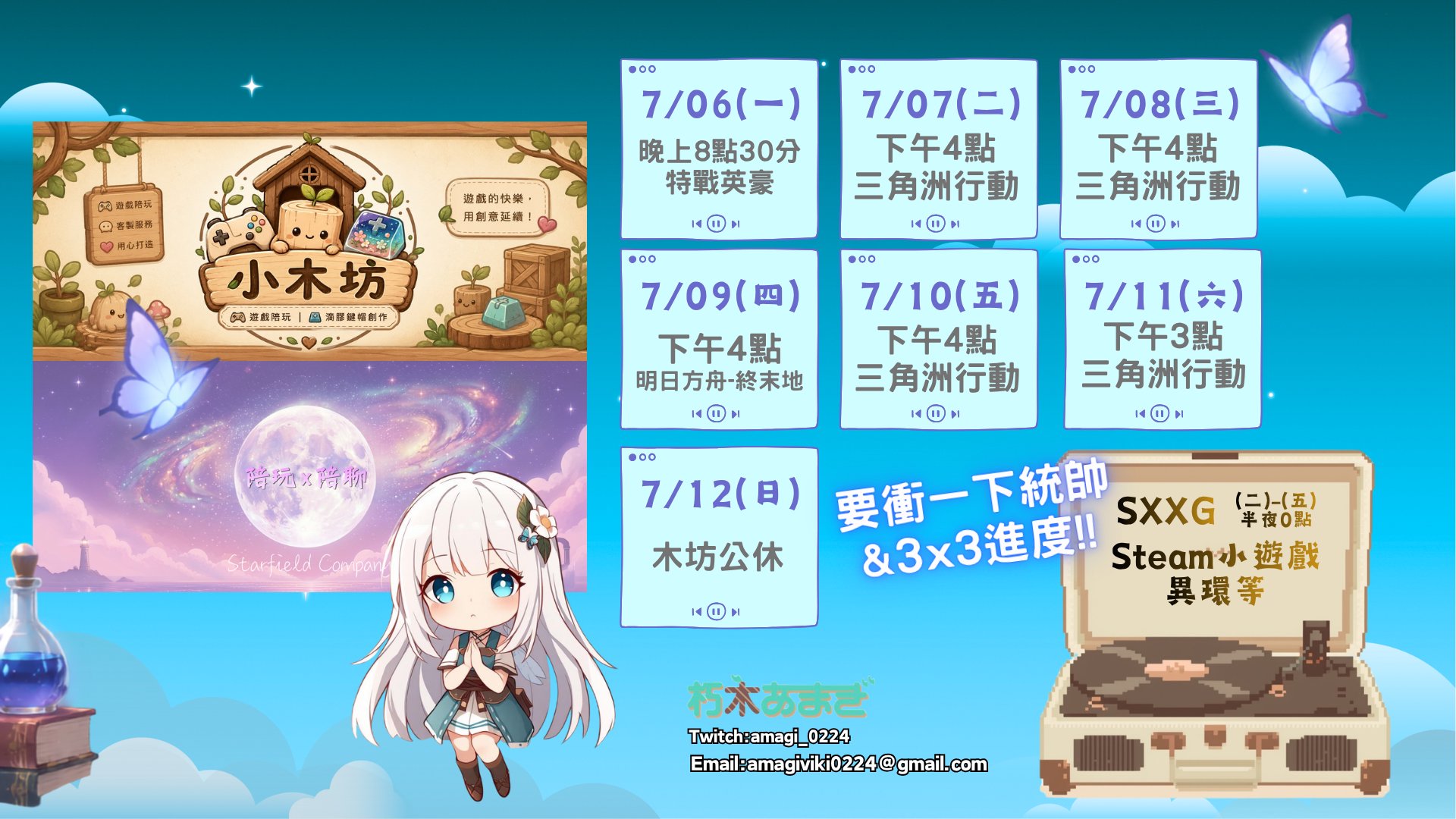 朽木あまぎ banner