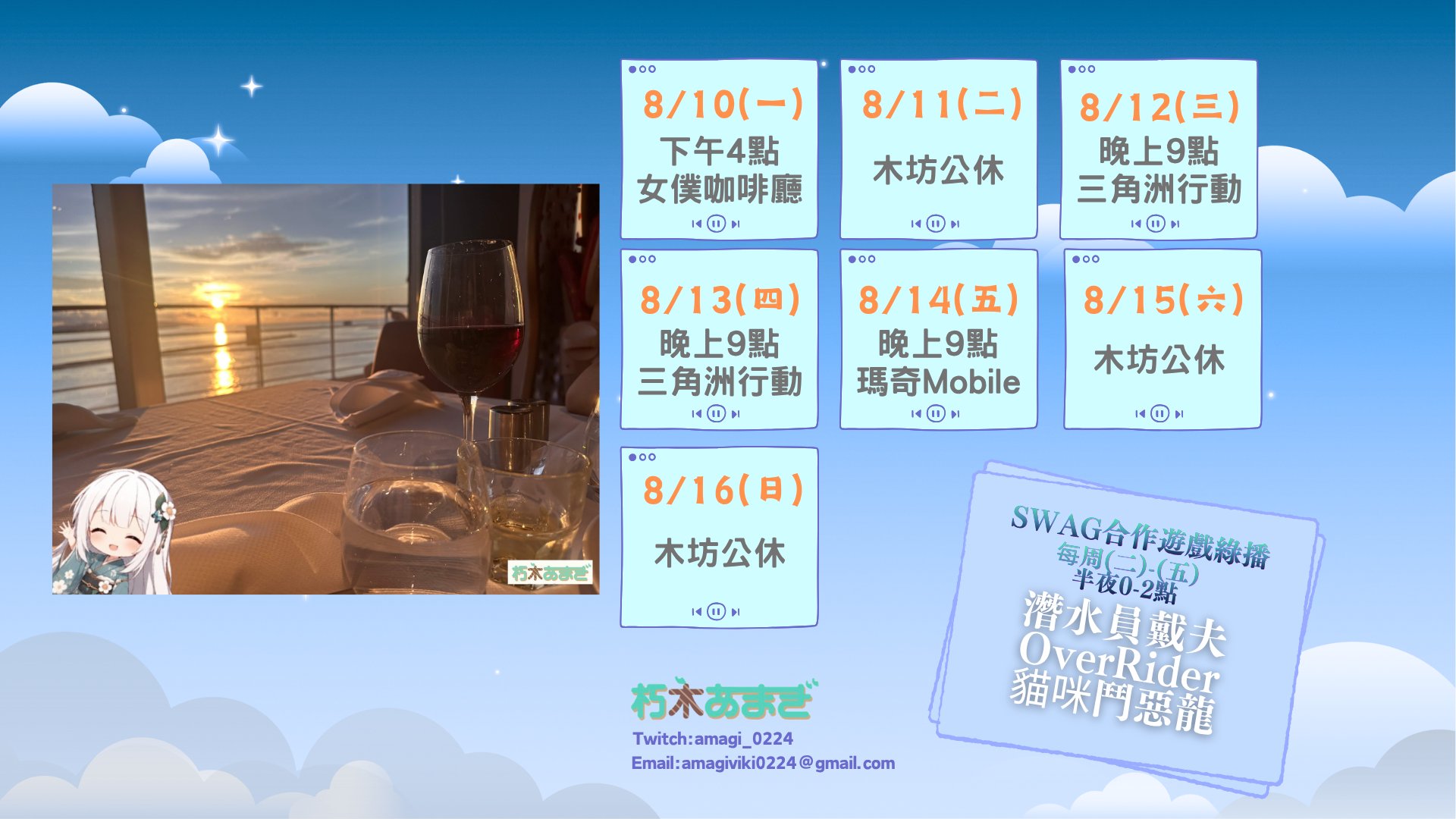 朽木あまぎ banner