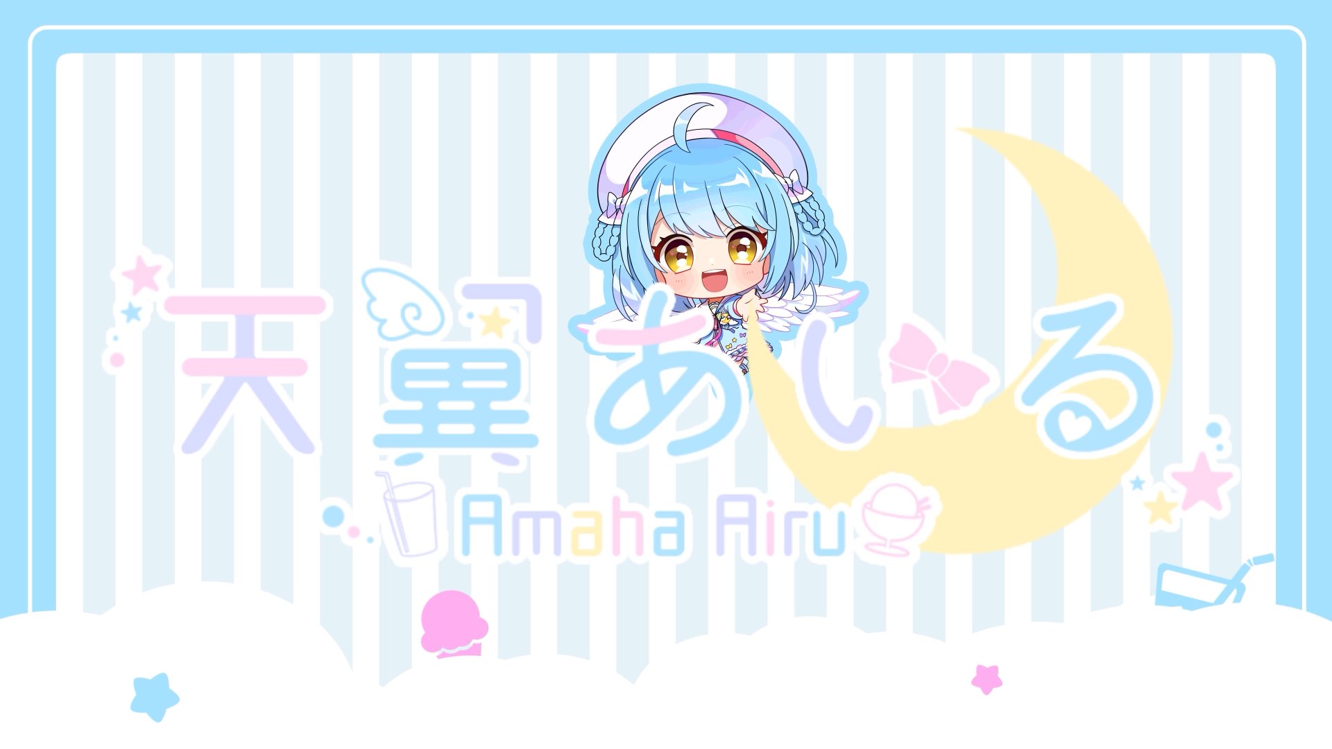天翼あいる banner