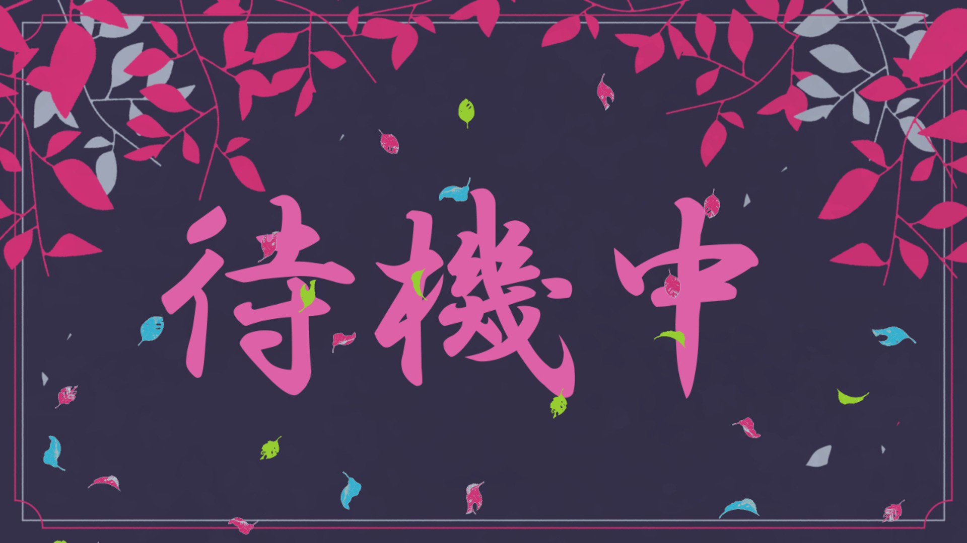 天守ひまね banner