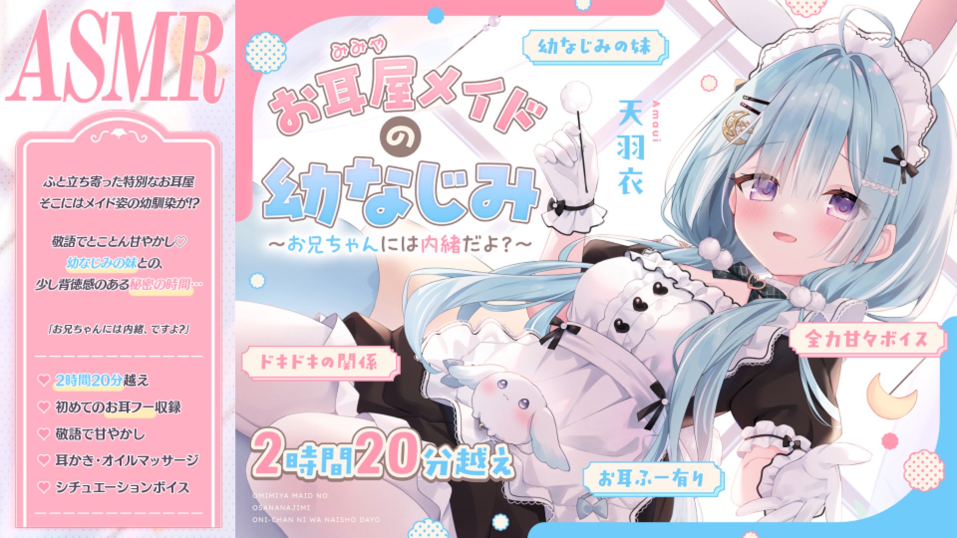 Amaui banner
