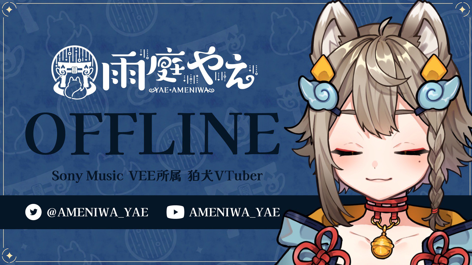 Ameniwa Yae banner