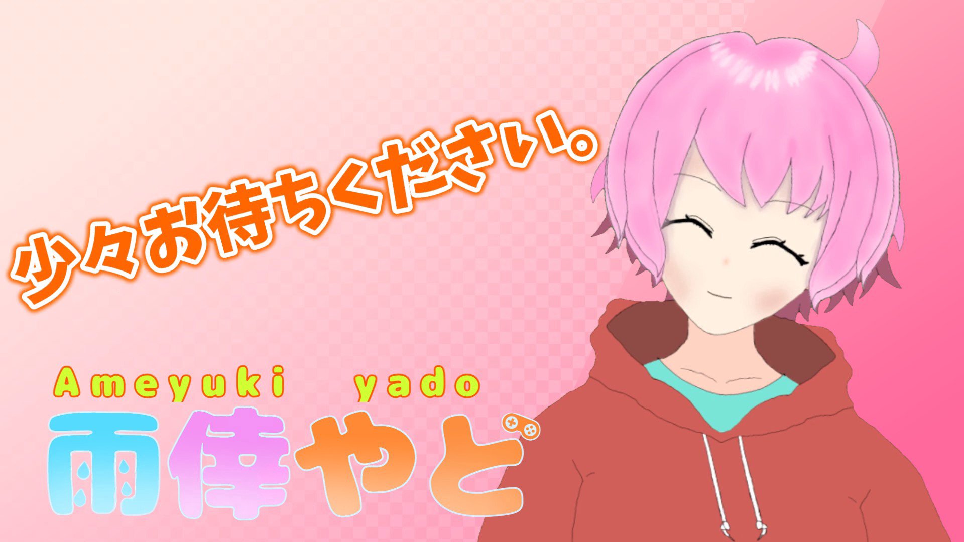 雨倖やど banner