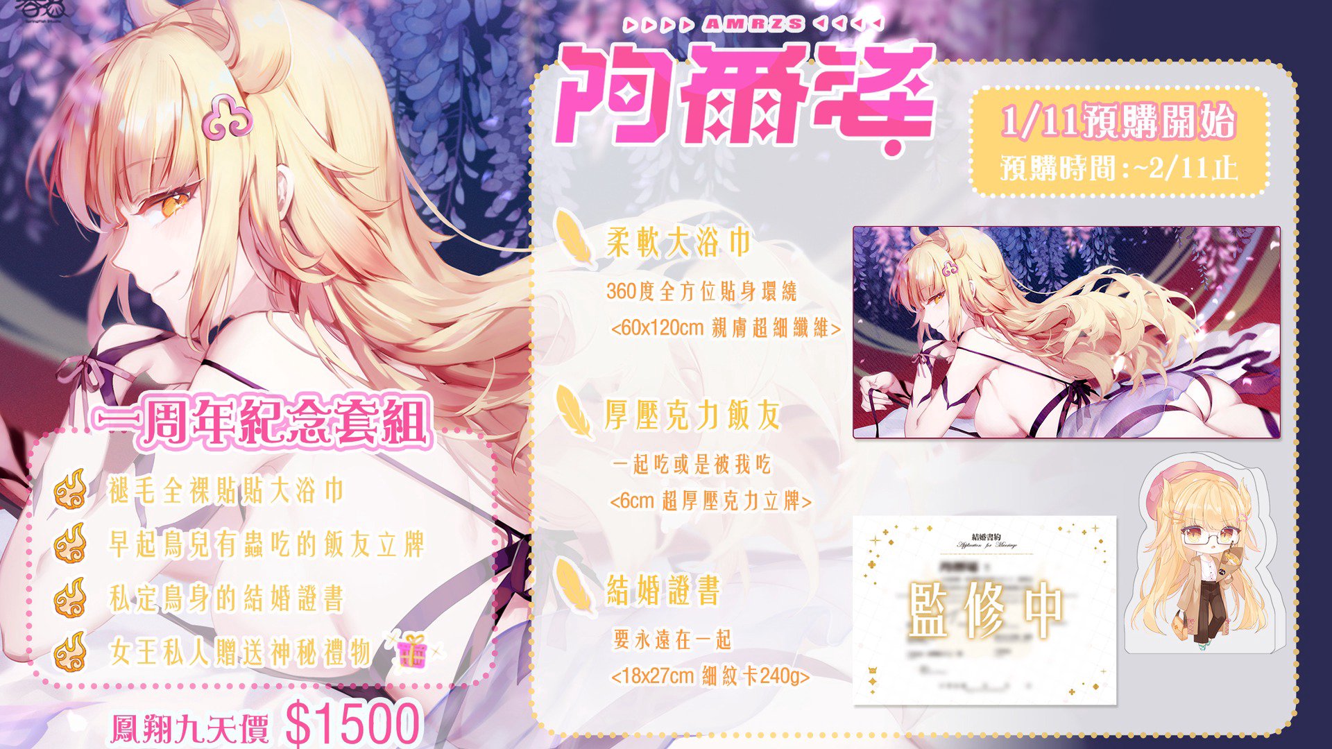 Amrzs banner