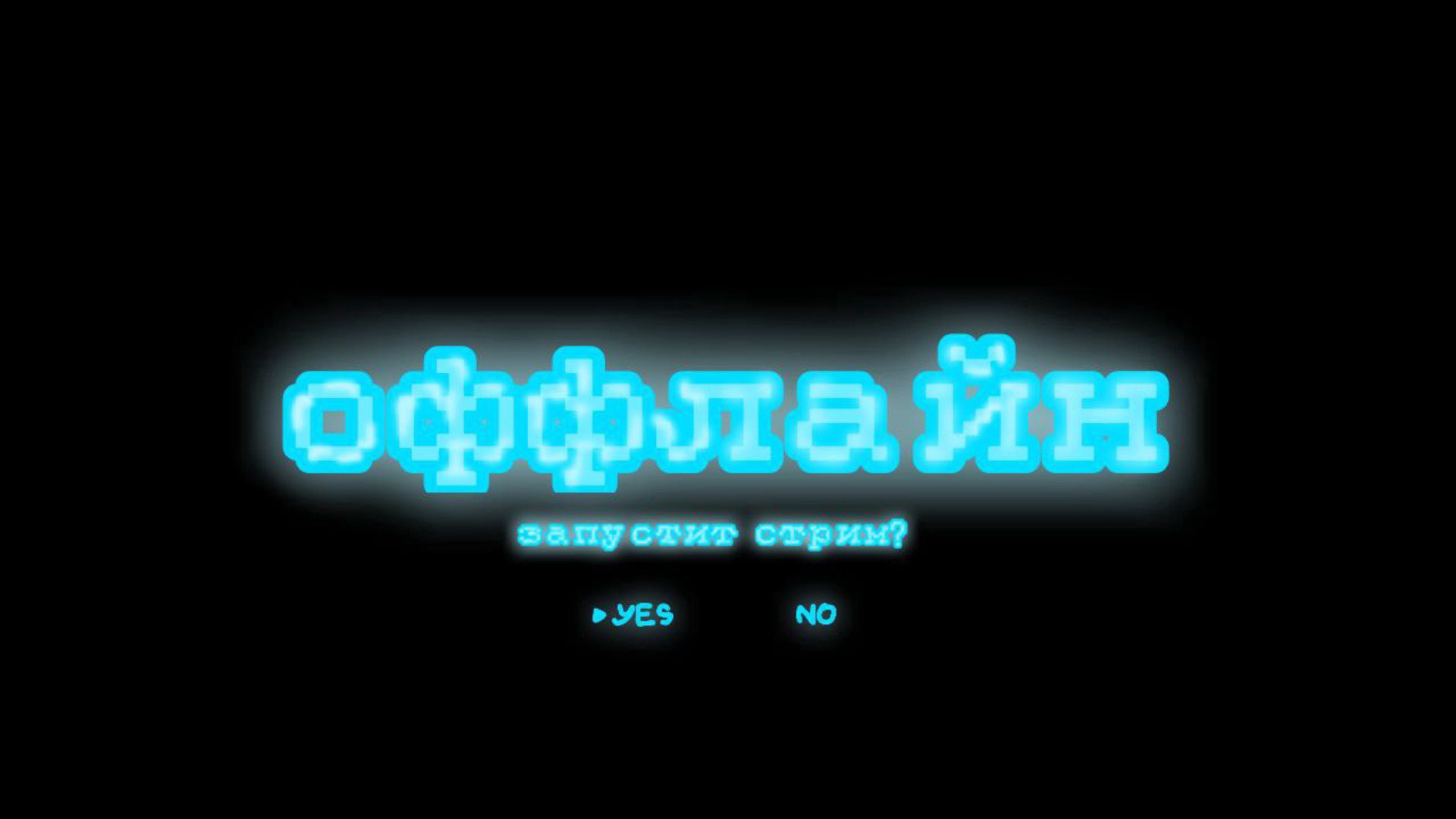 Anafematic banner