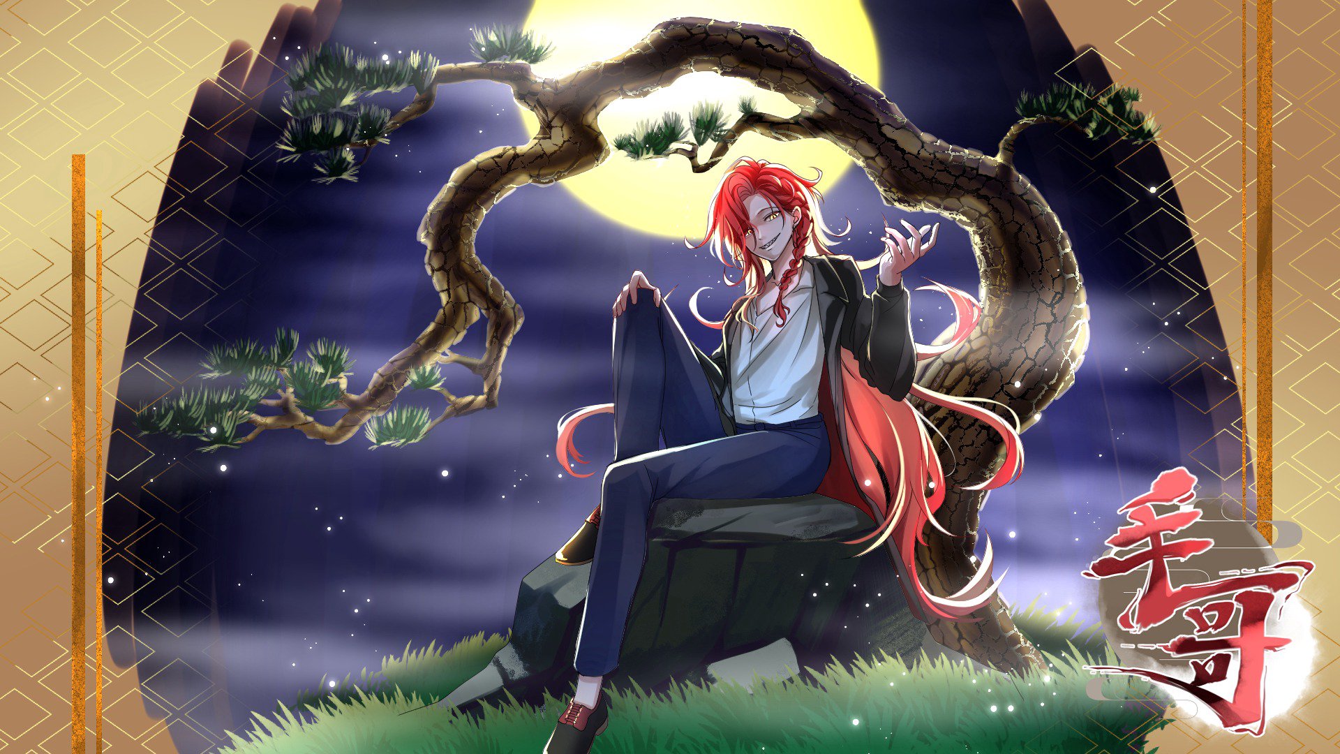 毛哥毛哥 banner