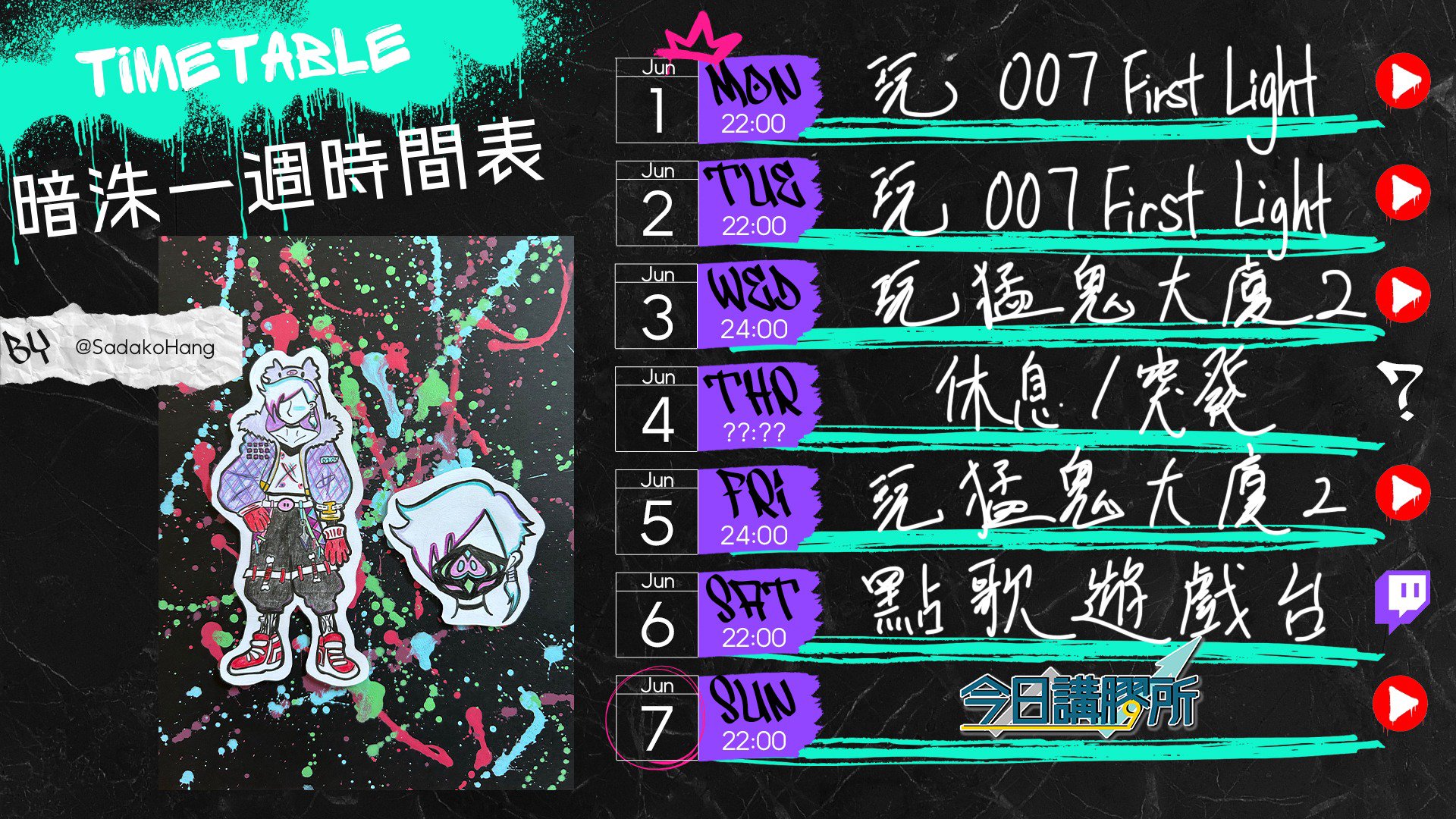 暗洙同學 banner