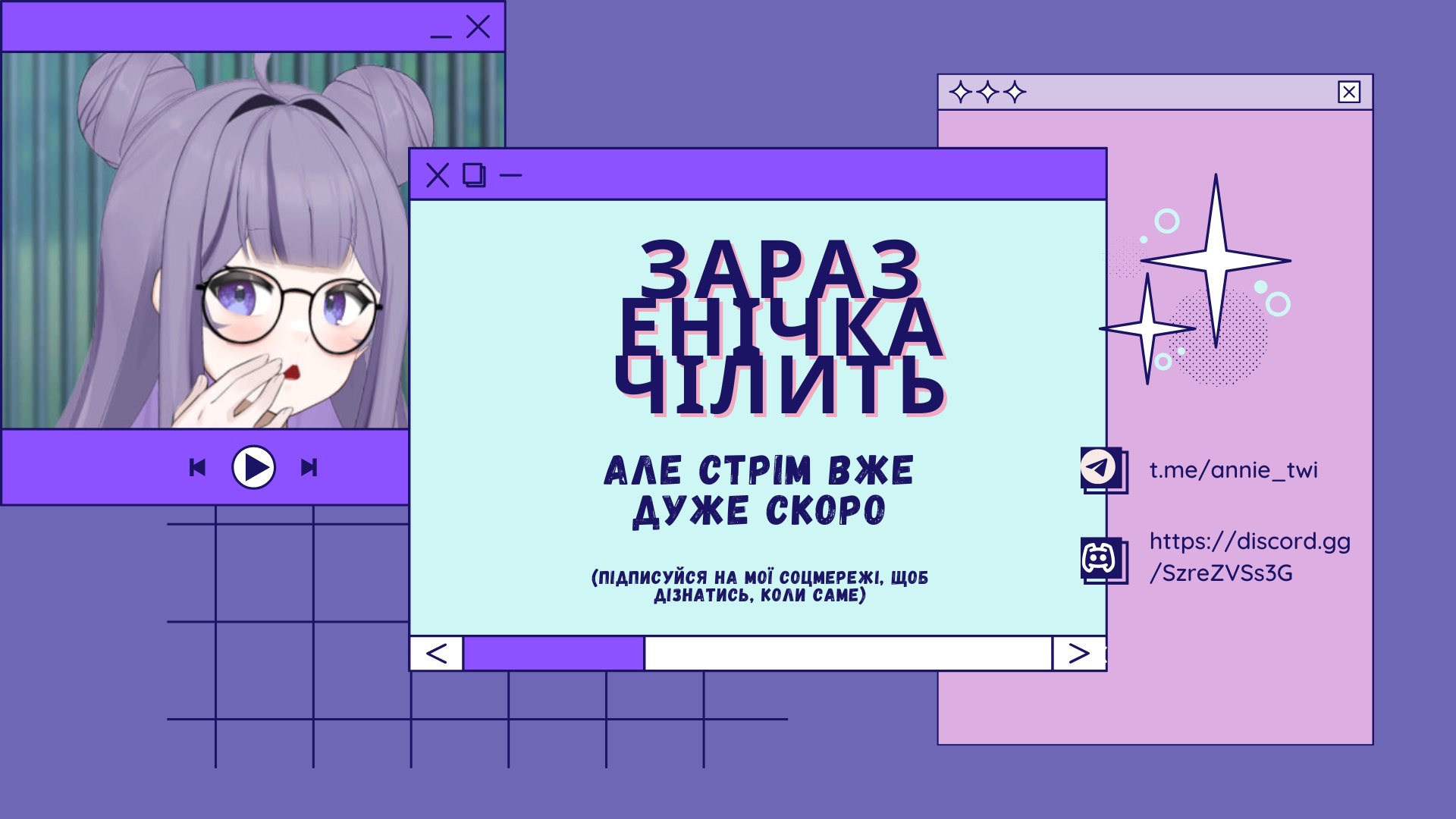 annie_twi banner