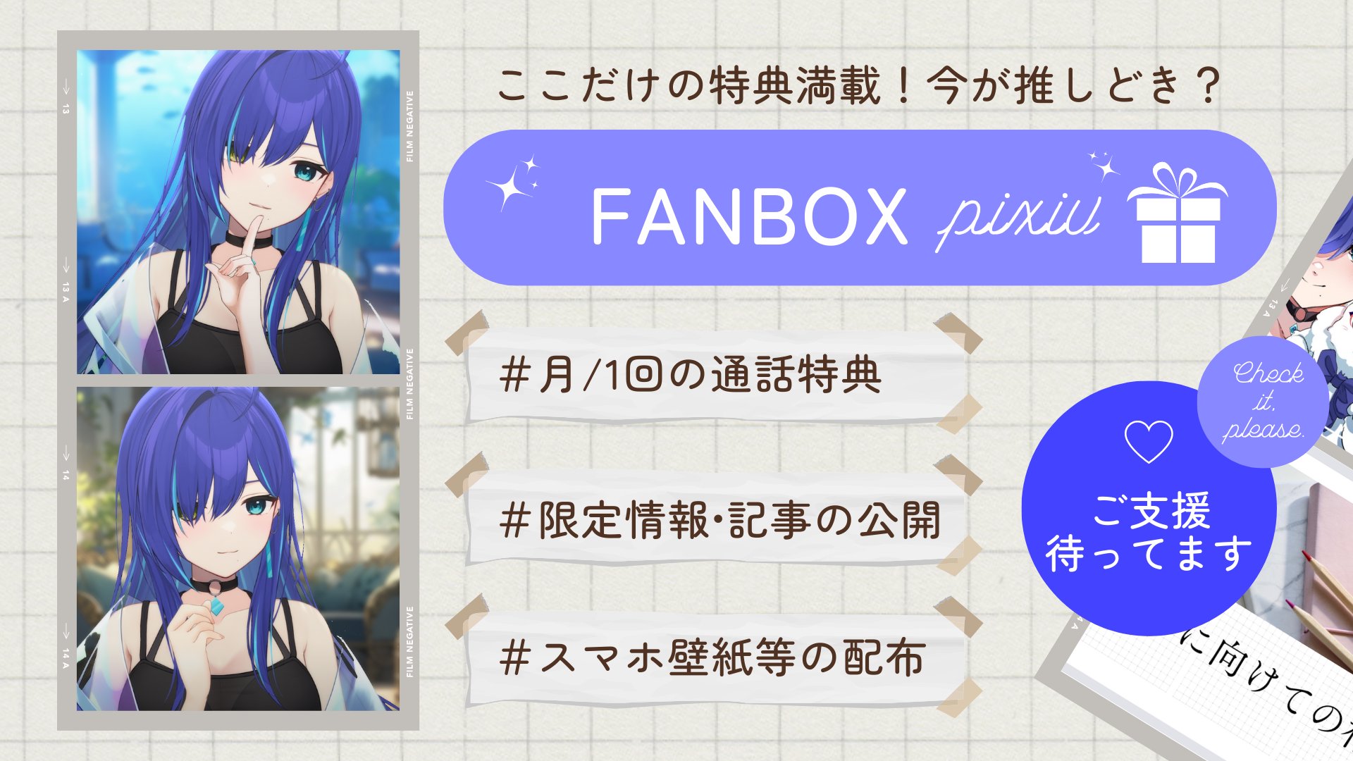 碧輝りお banner