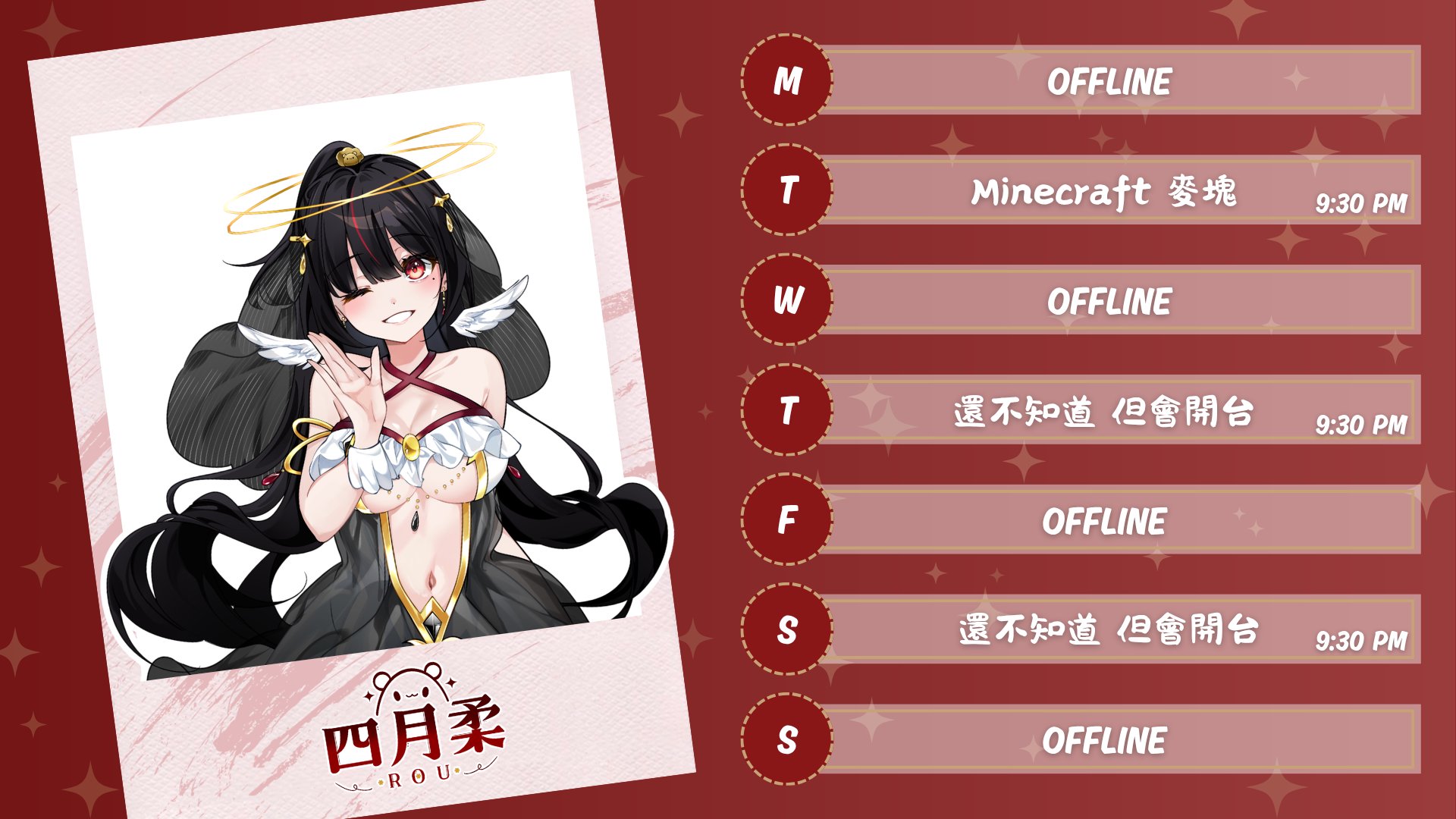 四月柔 banner
