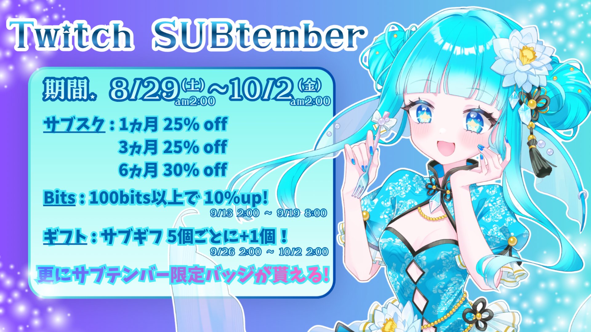 水色あくあ banner