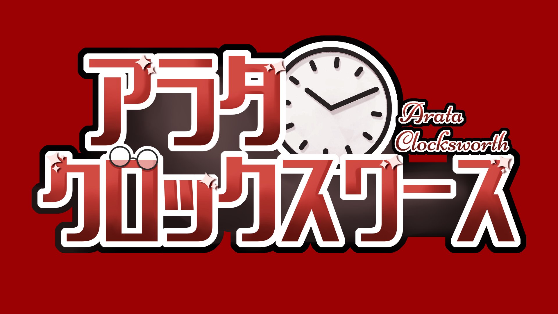 ArataClocksworth banner
