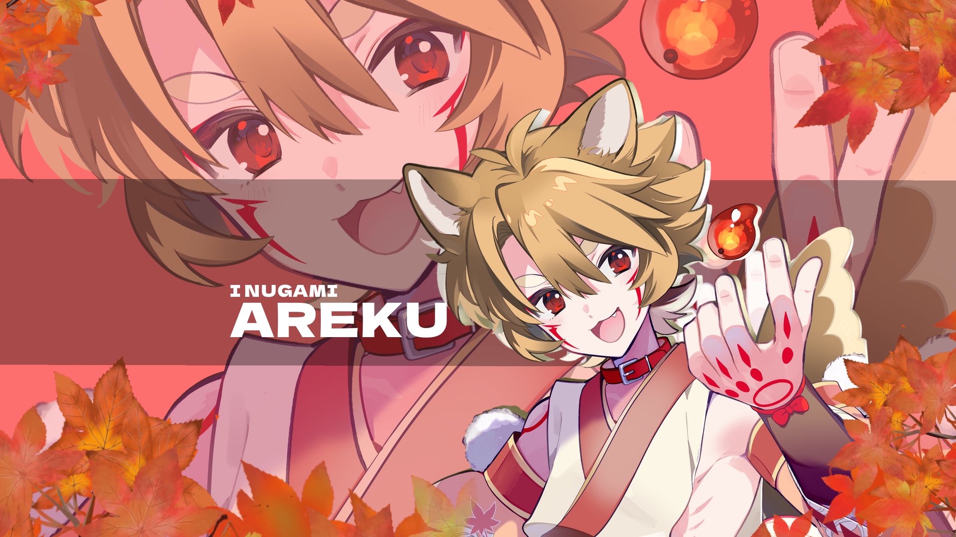 犬神あれく banner