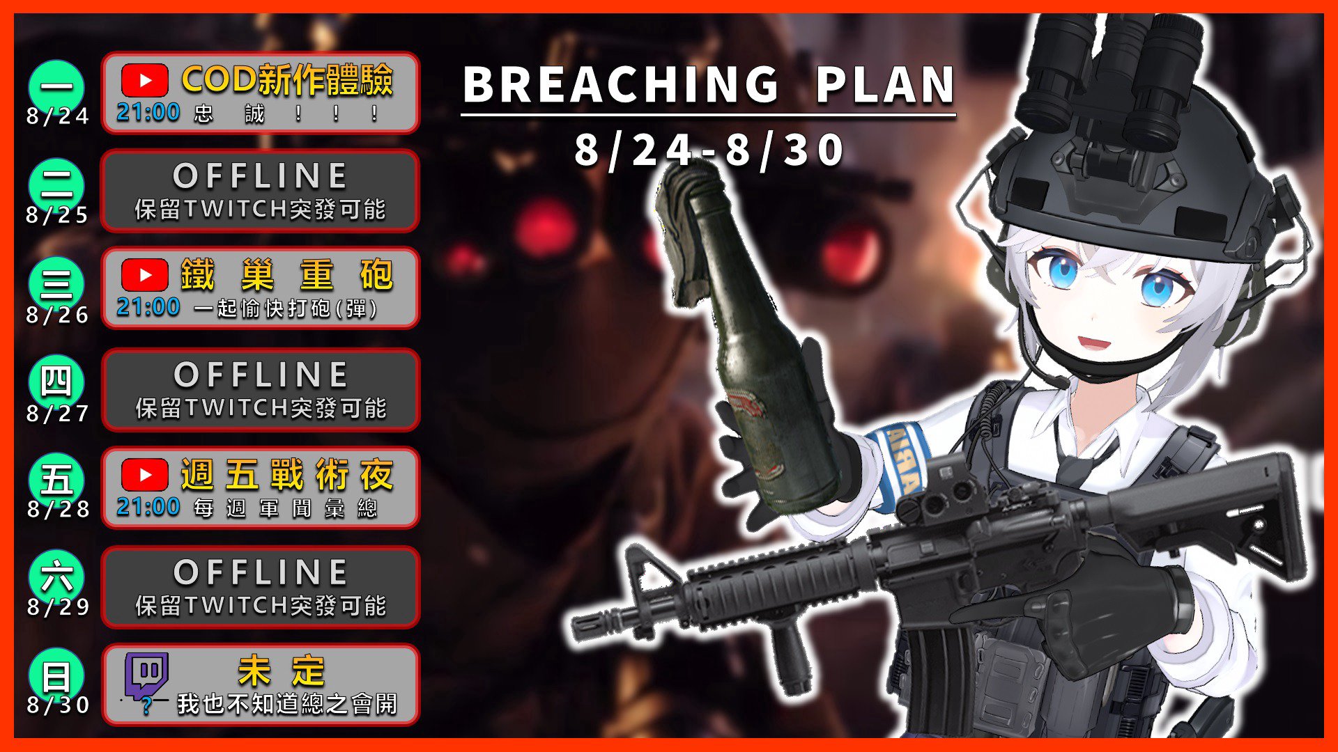 武直阿莉雅 banner