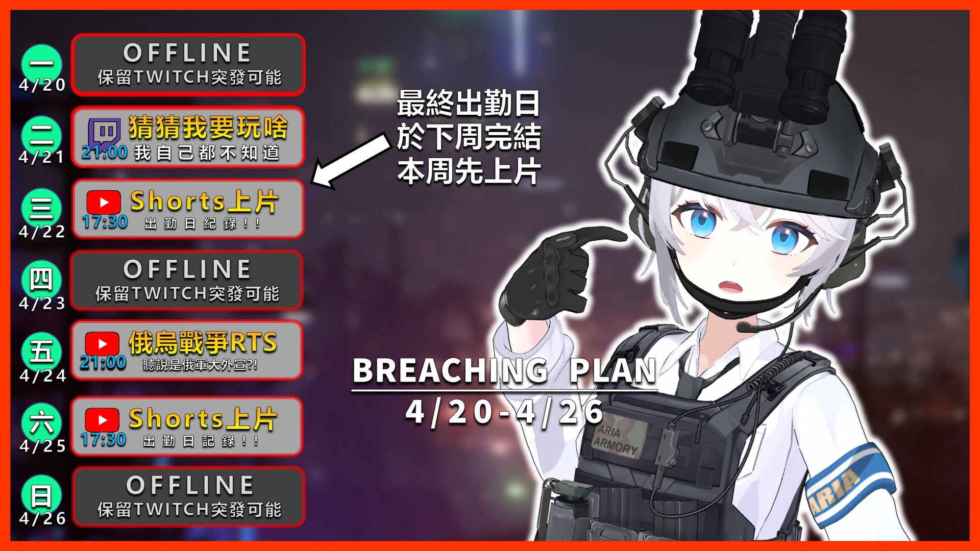 武直阿莉雅 banner