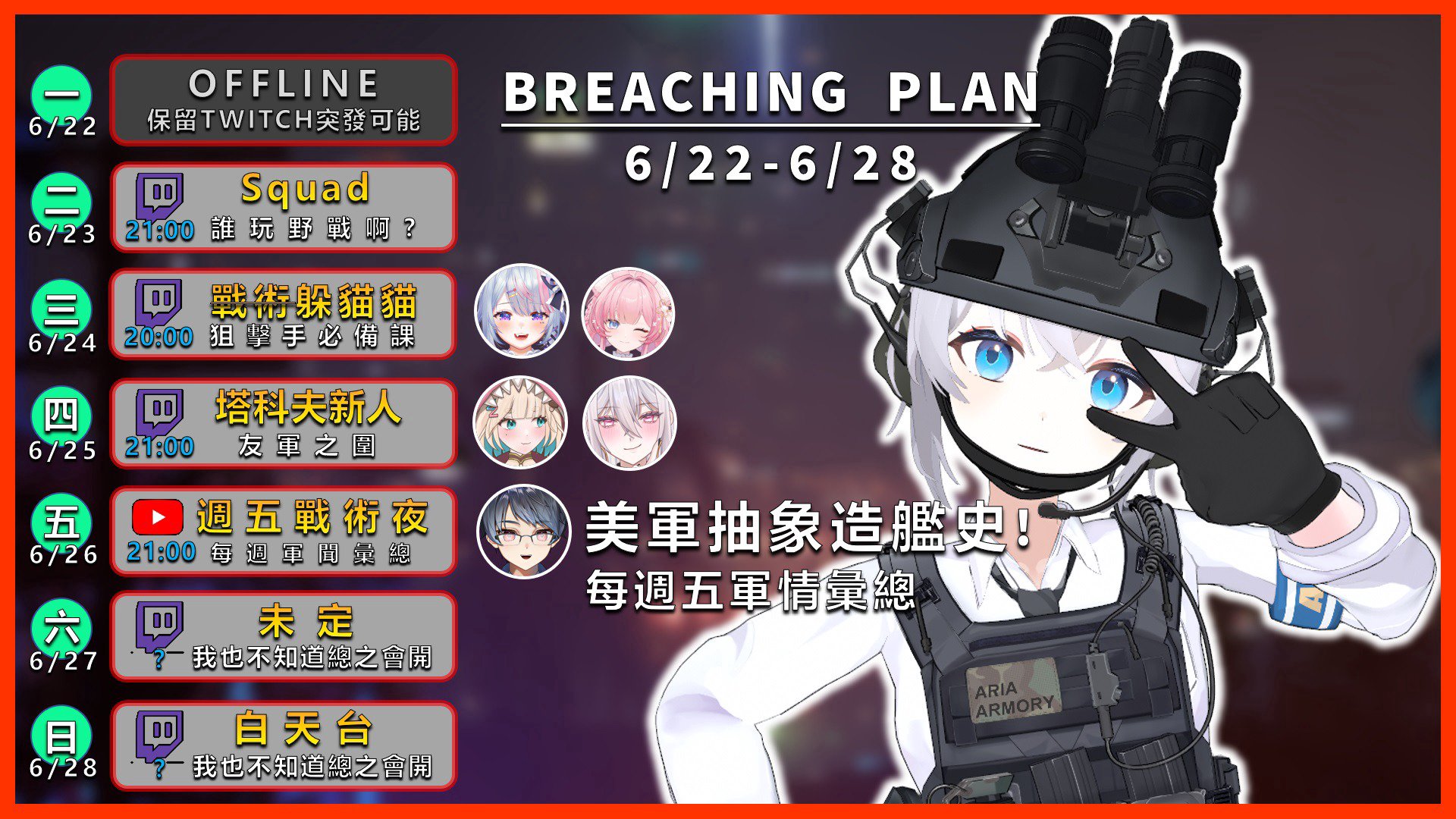 武直阿莉雅 banner