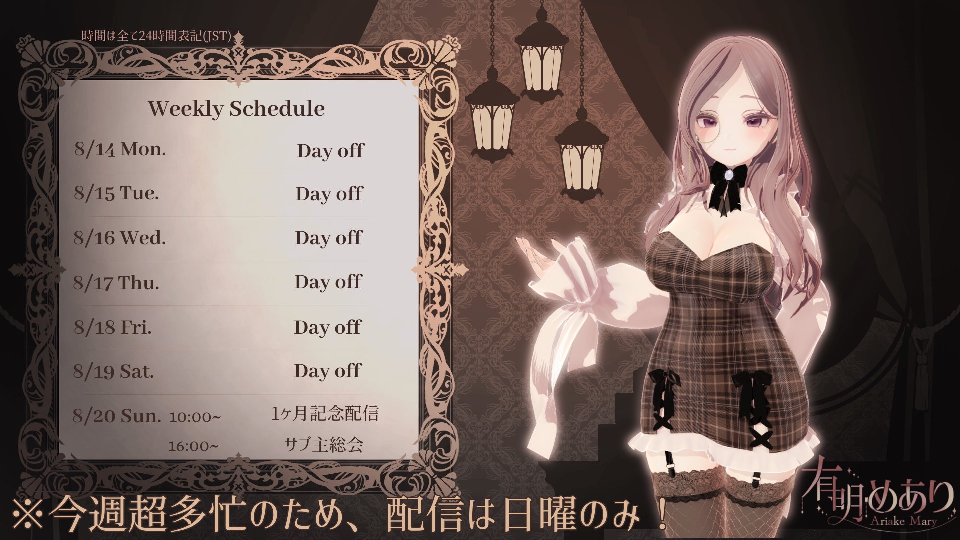 有明めあり banner