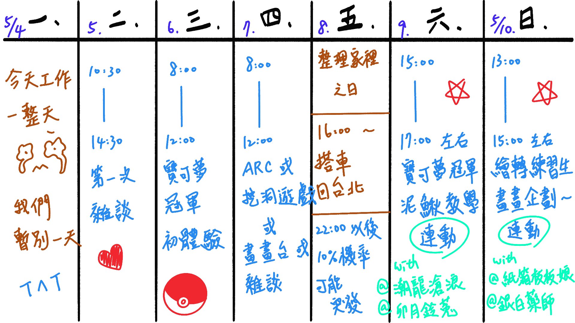 幸運餅乾的幸餅 banner