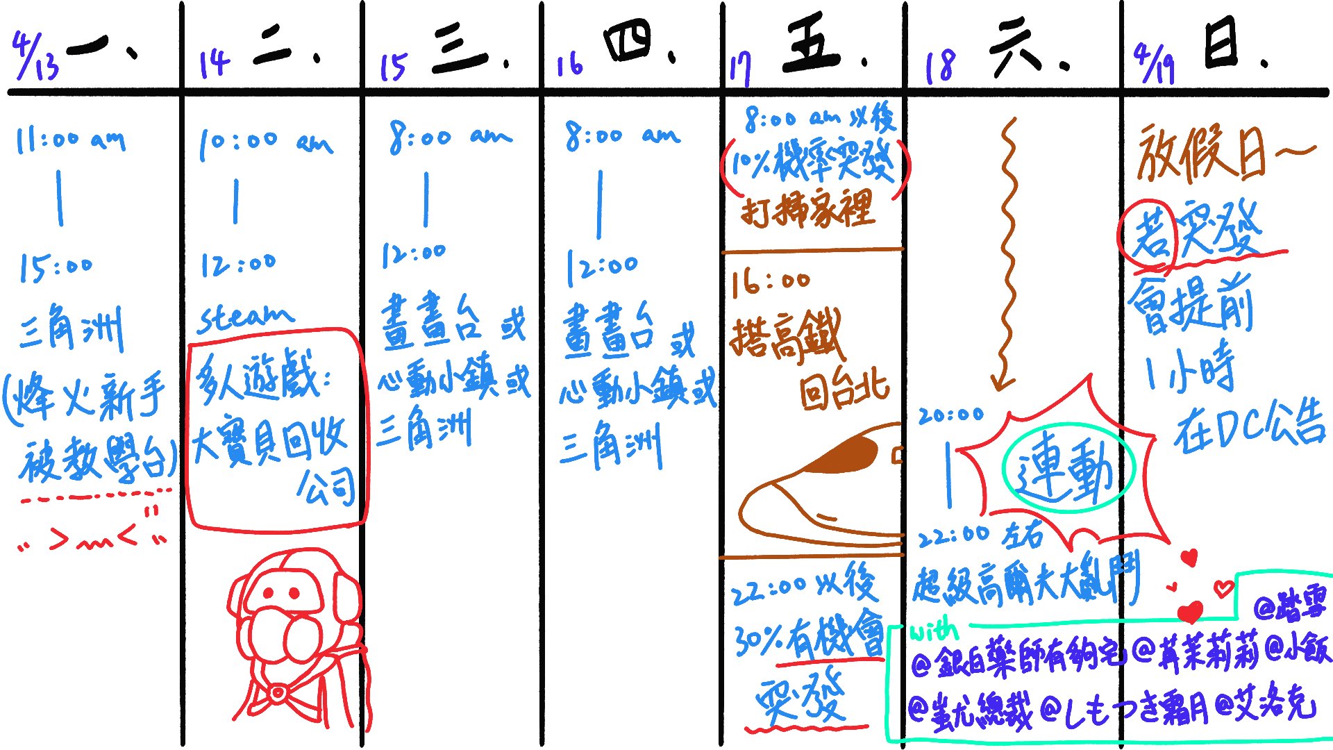 幸運餅乾的幸餅 banner