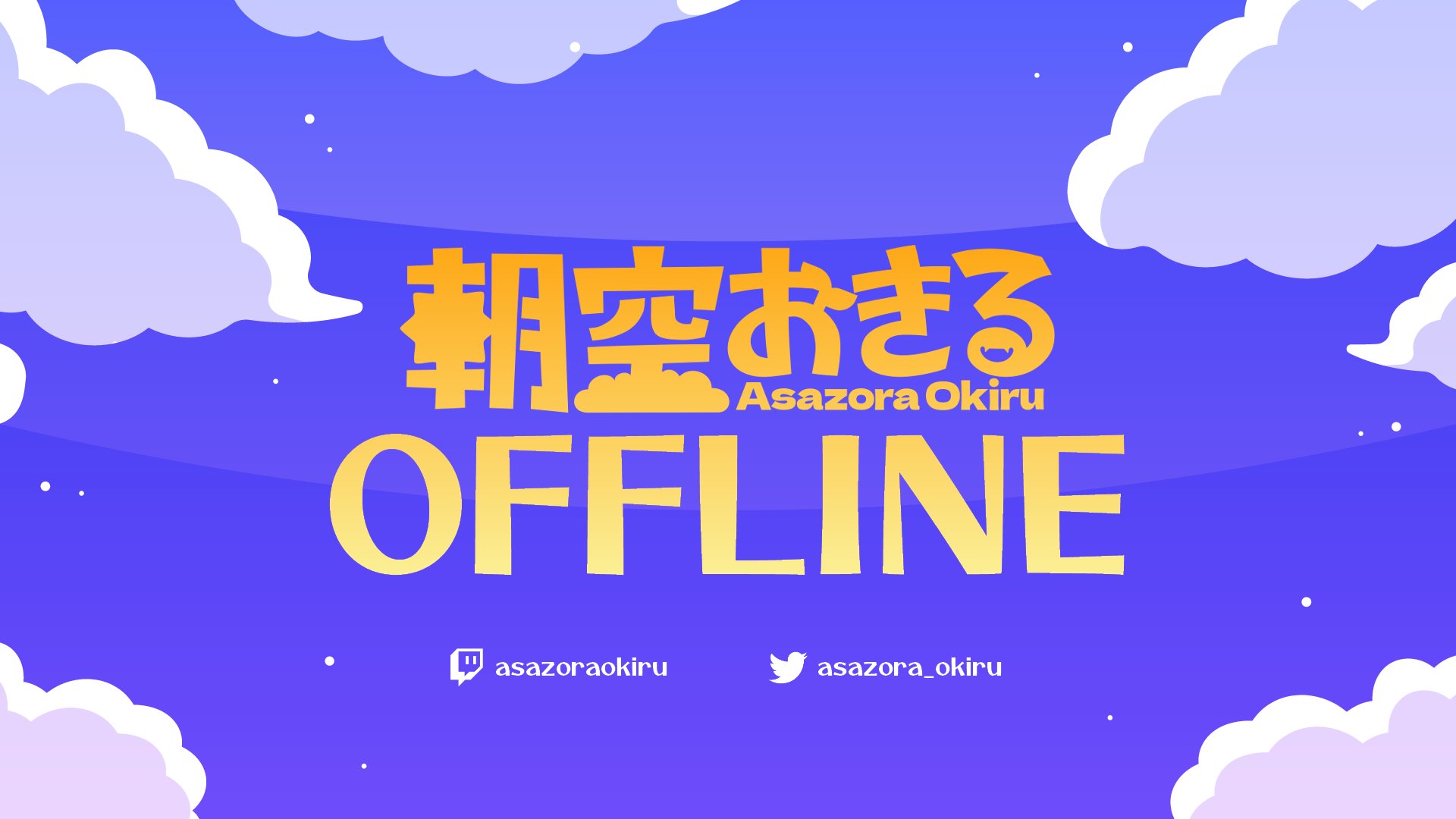 朝空おきる banner