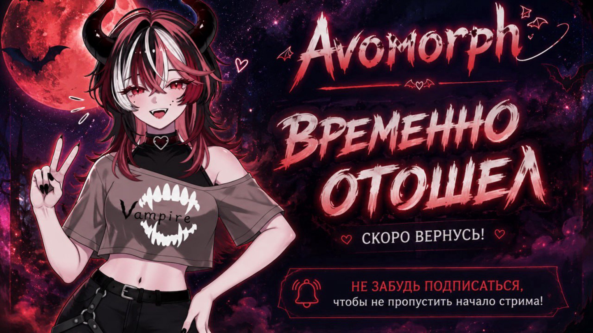 avomorph banner