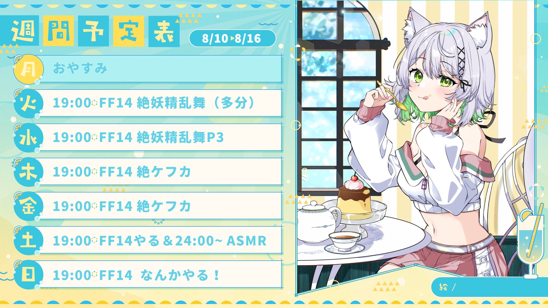 綾川むう banner