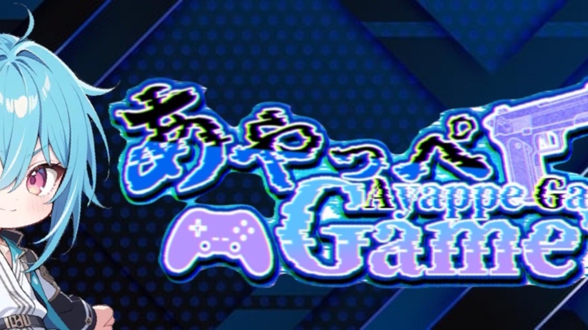 あやっぺゲームズ banner