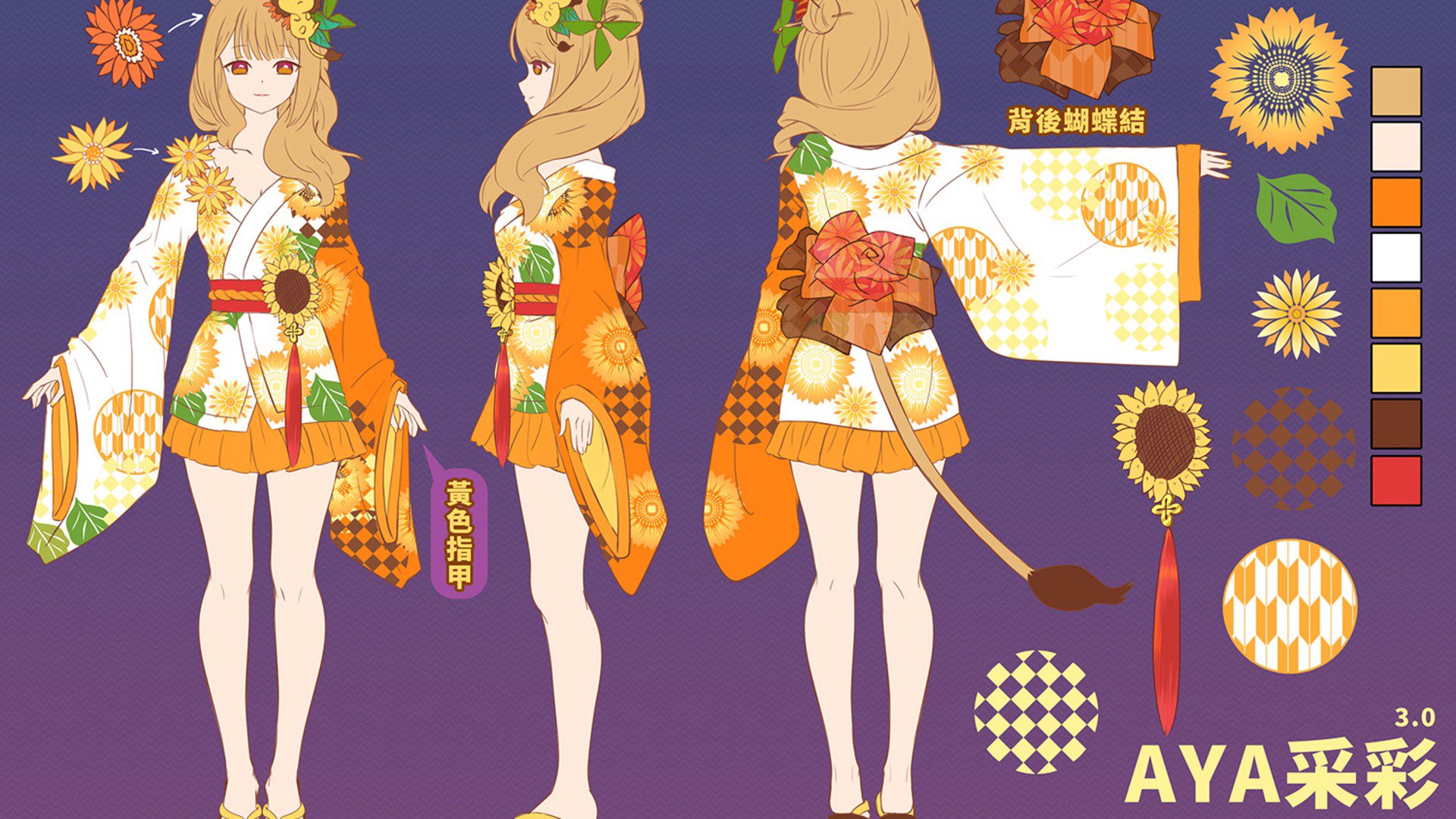 Aya banner