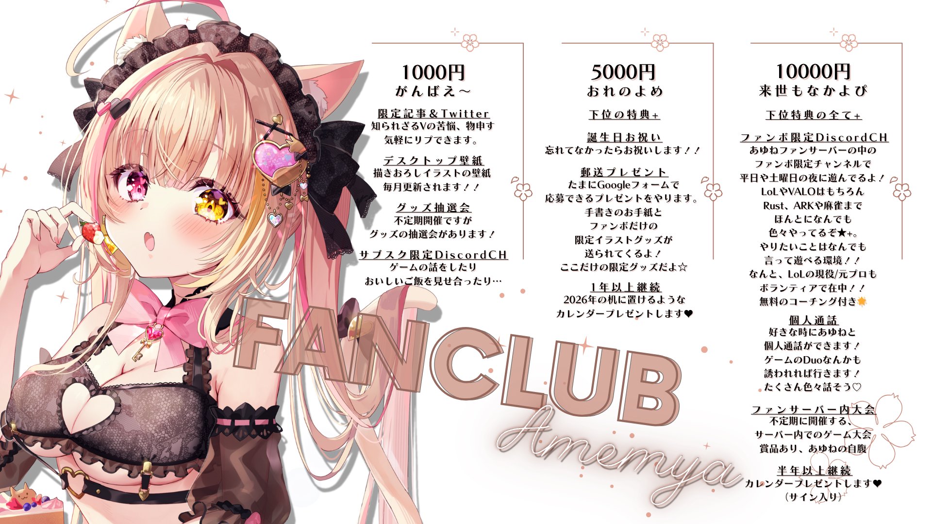 Amemiya Ayune banner