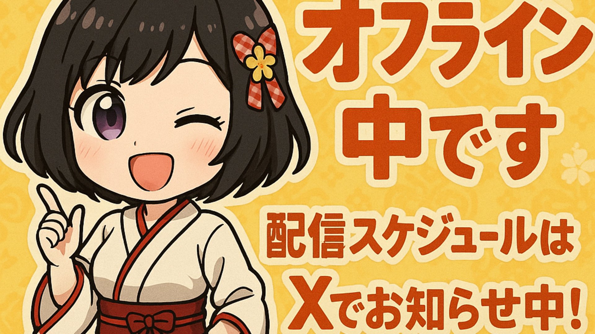 あずき__ banner