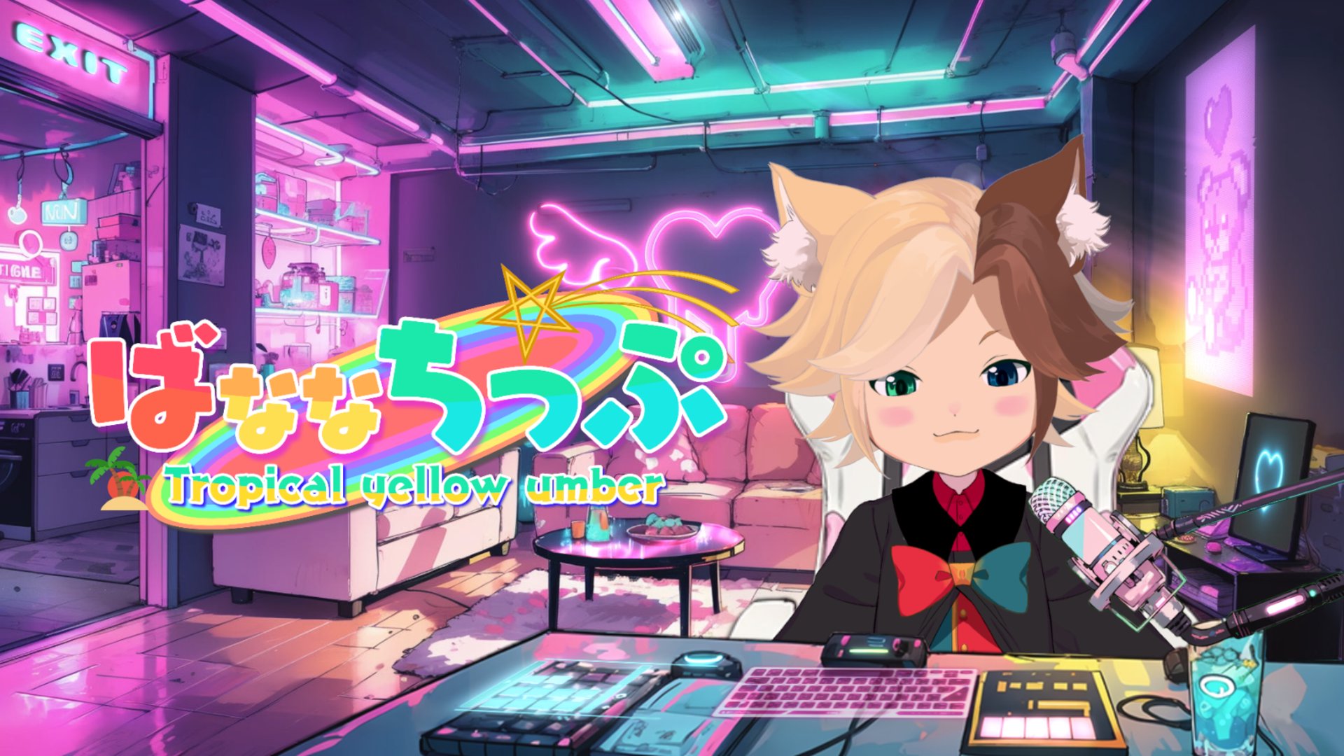 ばななちっぷ banner