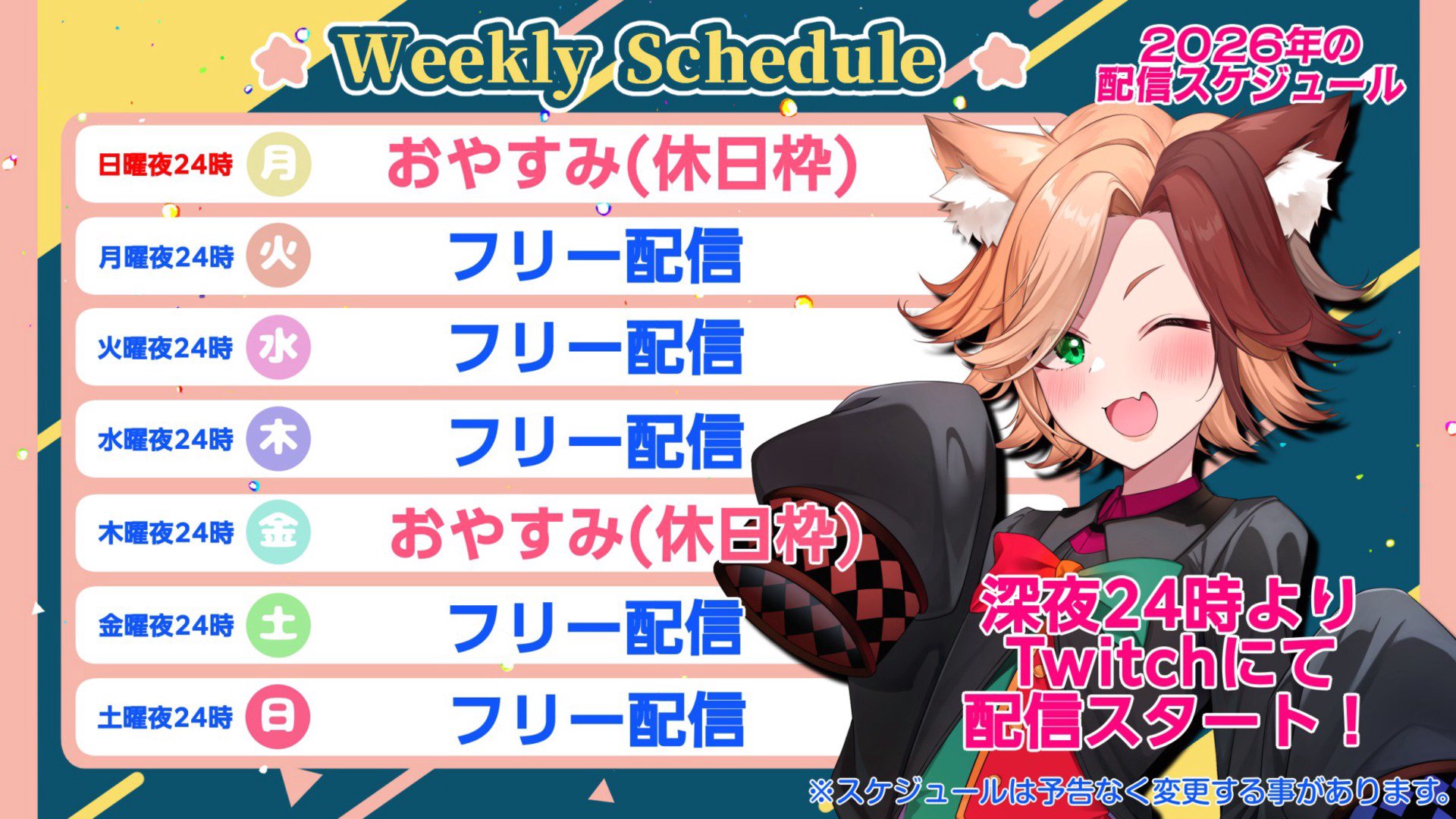 ばななちっぷ banner