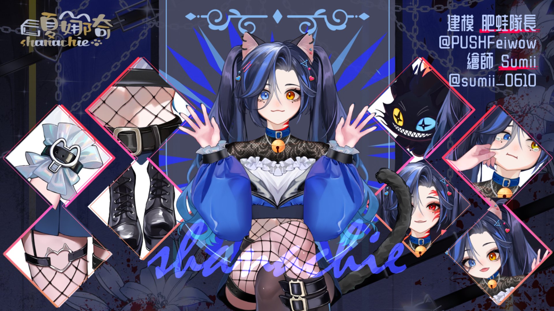 夏娜奇 banner